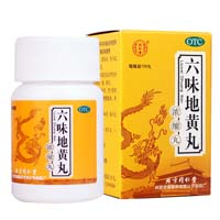 六味地黄丸-滋阴补肾肾阴亏损头晕耳鸣腰膝酸软骨蒸潮热盗汗遗精消渴