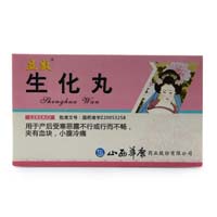 生化丸-养血祛瘀用于产后受寒恶露不行或行而不畅夹有血块小腹冷痛